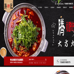 腾福记大方火锅