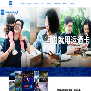 美国运通