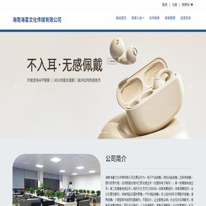 海南海喜文化传媒有限公司