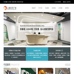 上海天艺广告公司,形象墙设计,LOGO墙设计,文化墙设计,背景墙制作