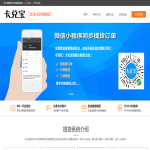 卡兑宝