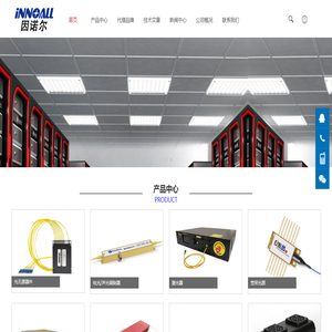 深圳因诺尔科技有限公司