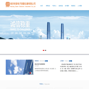 南京桂银电子测量仪器有限公司