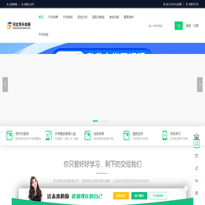 河北专升本网