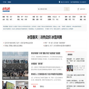 半岛网