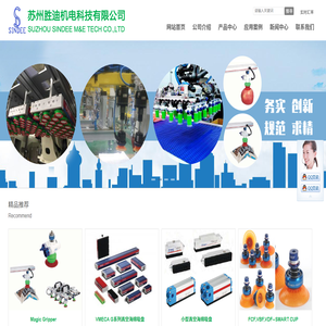 苏州胜迪机电科技有限公司