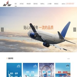重庆捷星达国际货运代理有限公司