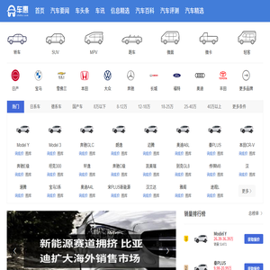 汽车头条