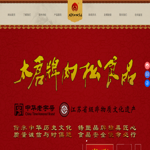 太仓肉松食品有限公司