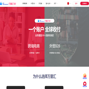 跨境支付