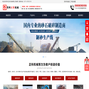 正科机械,制沙机,河卵石制沙机,制砂机械,制沙机一套多少钱
