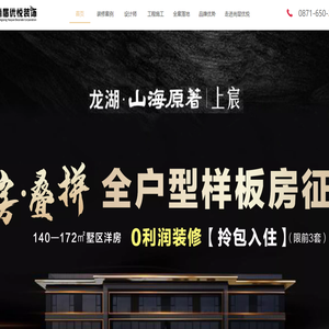云南尚层优悦装饰工程设计有限公司