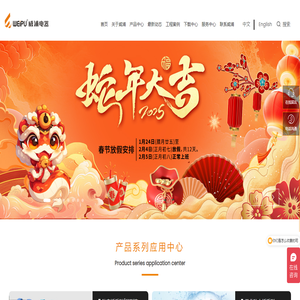 广东威浦电器有限公司
