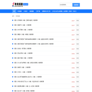 夸克短剧