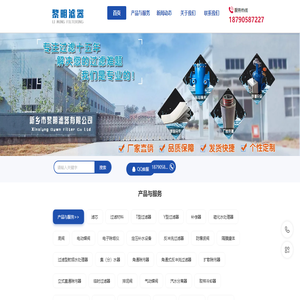 新乡市黎明滤器有限公司