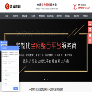 网站建设