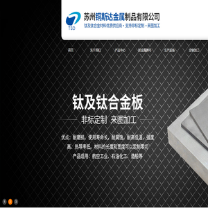 苏州铜斯达金属制品有限公司