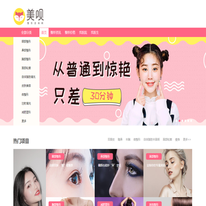 美尔贝整形网