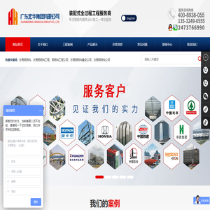 广东各大钢结构品牌