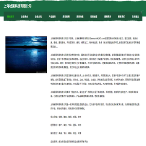 上海秘莱科技有限公司