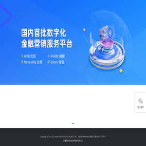 安徽微云智创企业服务有限公司
