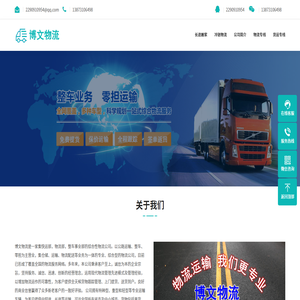 长沙物流专线