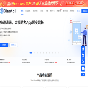 Xinstall