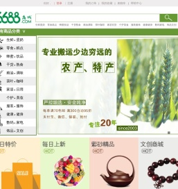 6688网上商城