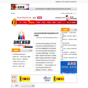 品牌通