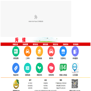 斥候
