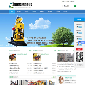 长沙清泉机械设备有限公司