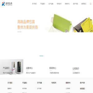 重庆融康彩印包装