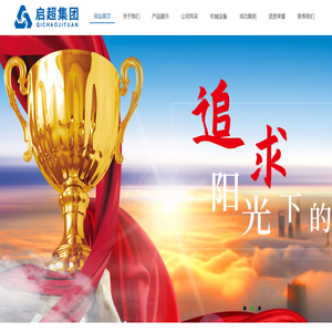 启超河北金属制品有限公司