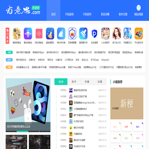 有意思手游网