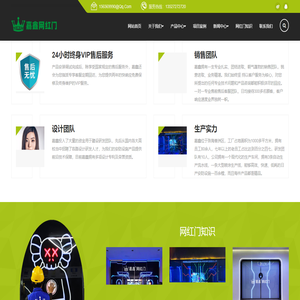 网红门