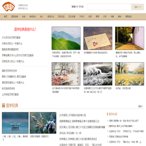 国学梦