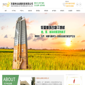 无锡神谷金穗科技有限公司