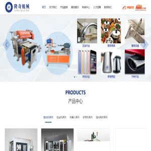 东莞隆奇机械科技有限公司