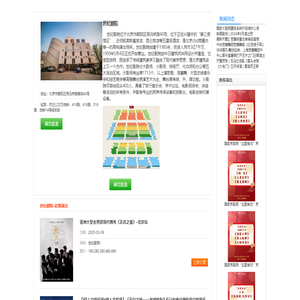 世纪剧院【官网订票优惠
