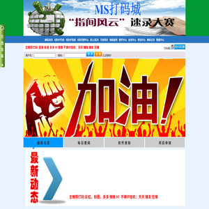 MS打码代理城