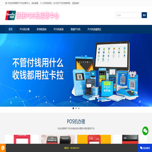 正规拉卡拉POS机免费办理
