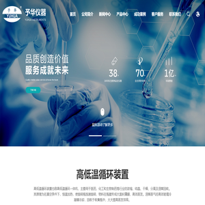 单层玻璃反应釜,高低温循环装置