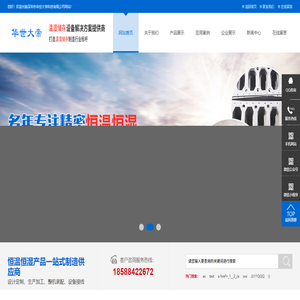 精密恒温恒湿机组空调