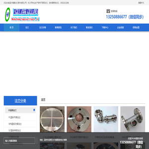 不锈钢法兰盘
