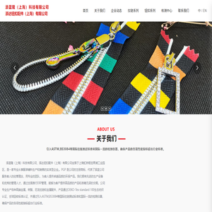 添蓝隆（上海）科技有限公司