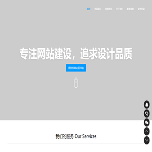 济宁市网站建设