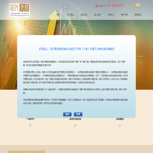 混沌天成资产管理（上海）有限公司