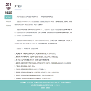 北京汤团宝贝商贸有限公司