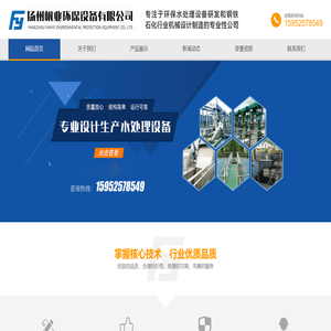 扬州帆业环保设备有限公司