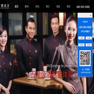 企业服装订购设计